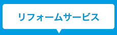 くらしのコンビニとは？