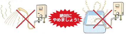 絶対にやめましょう