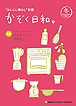 『かぞく日和』 冬号。
